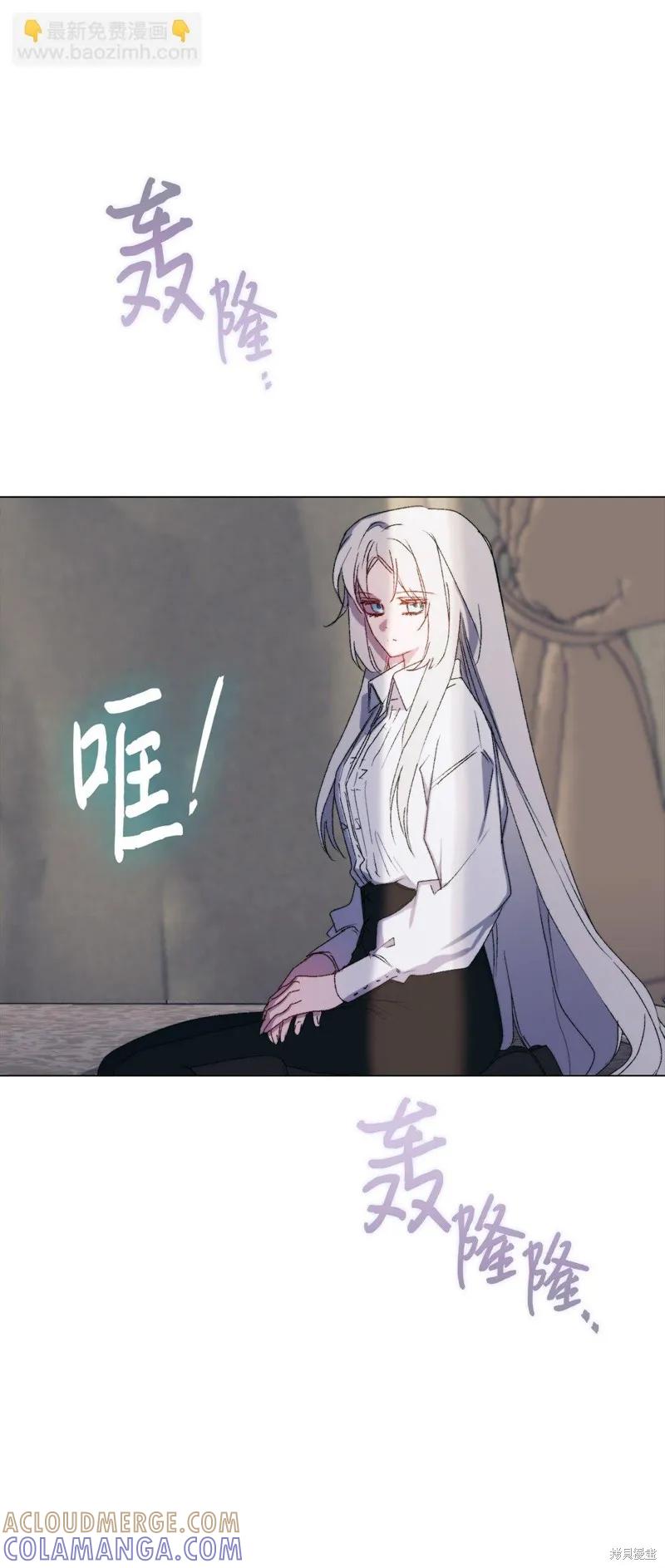 《今生我会好好照顾陛下》第112话 第85页