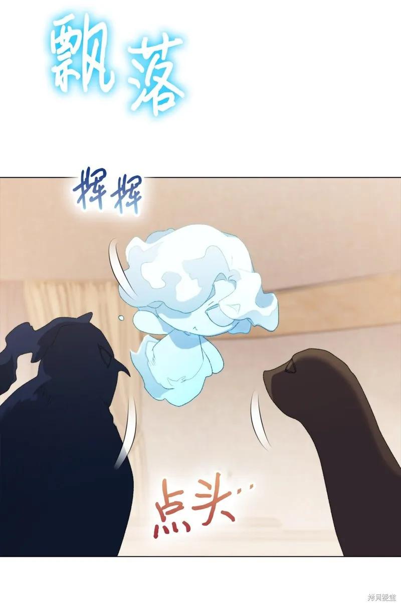 《今生我会好好照顾陛下》第112话 第23页