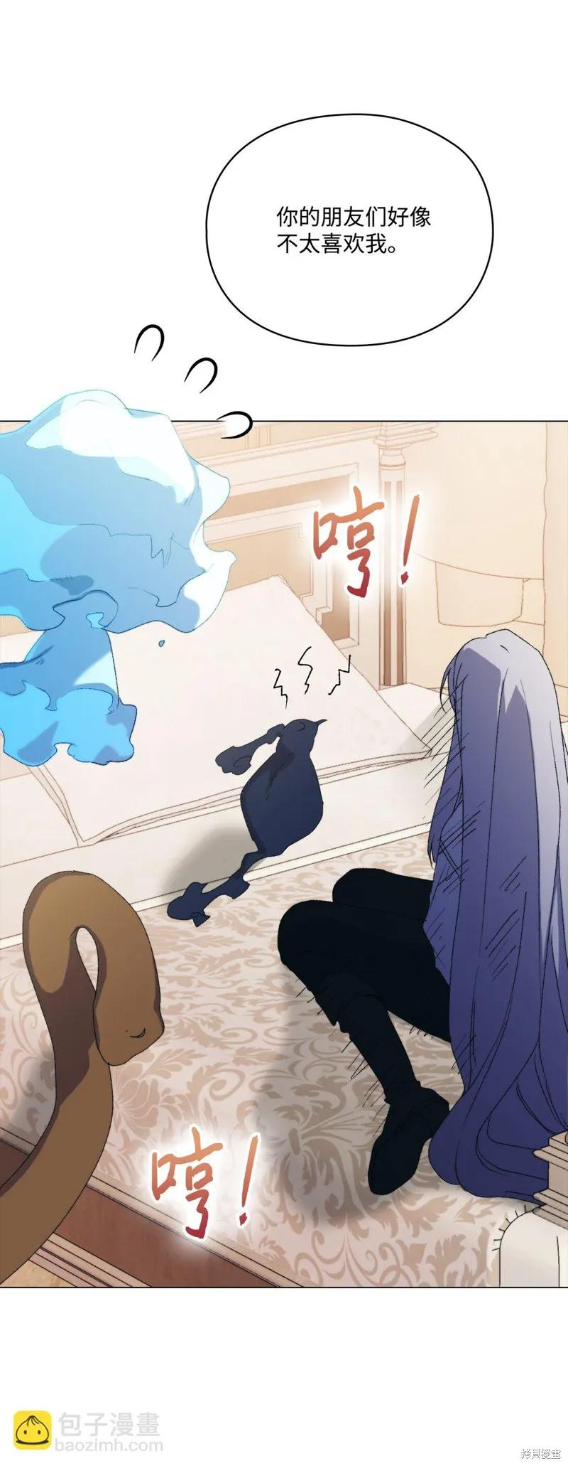 《今生我会好好照顾陛下》第112话 第5页