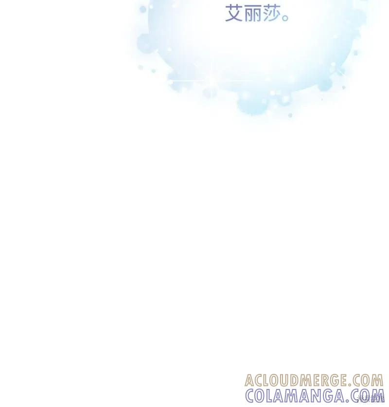 《今生我会好好照顾陛下》第112话 第22页