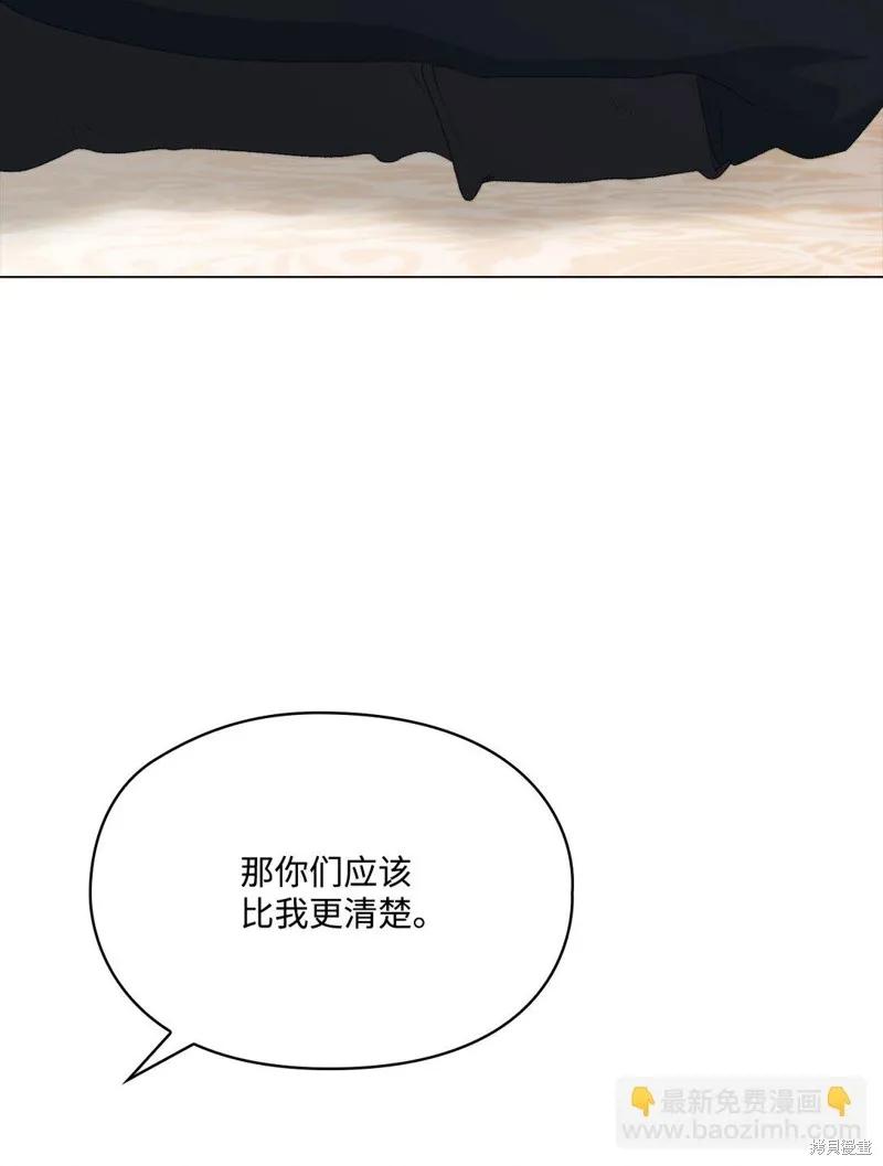 《今生我会好好照顾陛下》第112话 第15页
