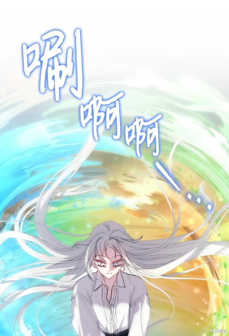 《今生我会好好照顾陛下》第112话 第24页