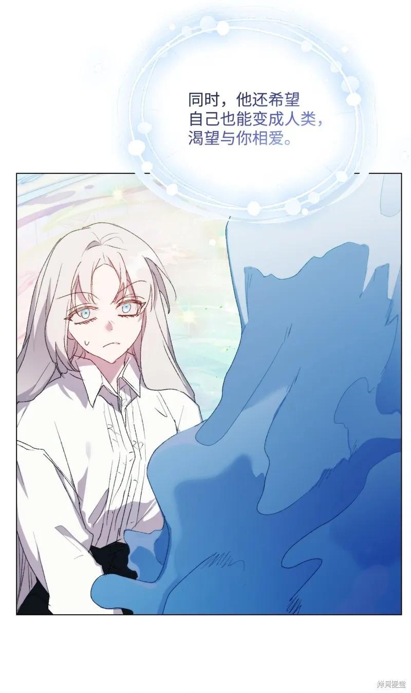 《今生我会好好照顾陛下》第112话 第51页