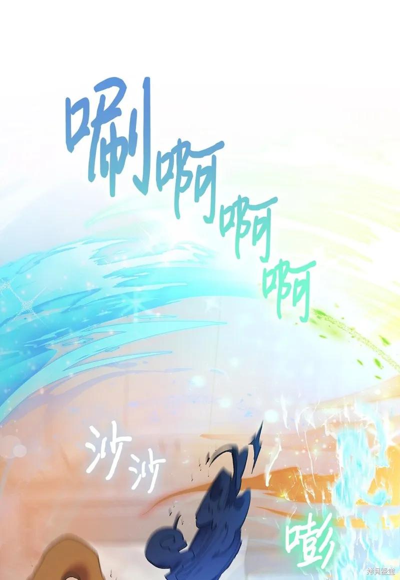 《今生我会好好照顾陛下》第112话 第74页