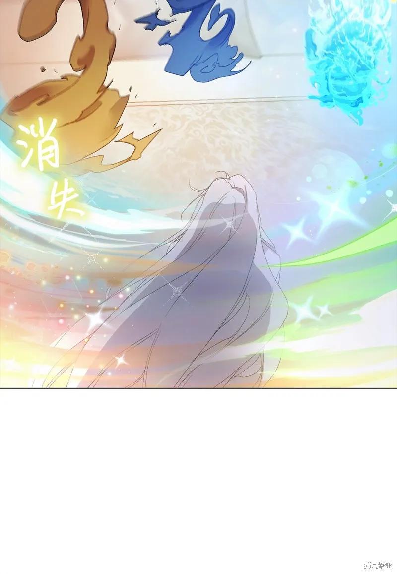 《今生我会好好照顾陛下》第112话 第75页