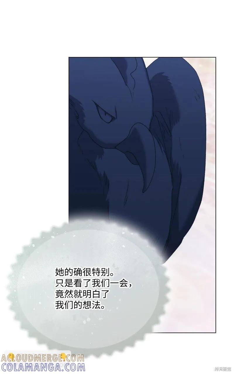 《今生我会好好照顾陛下》第112话 第34页