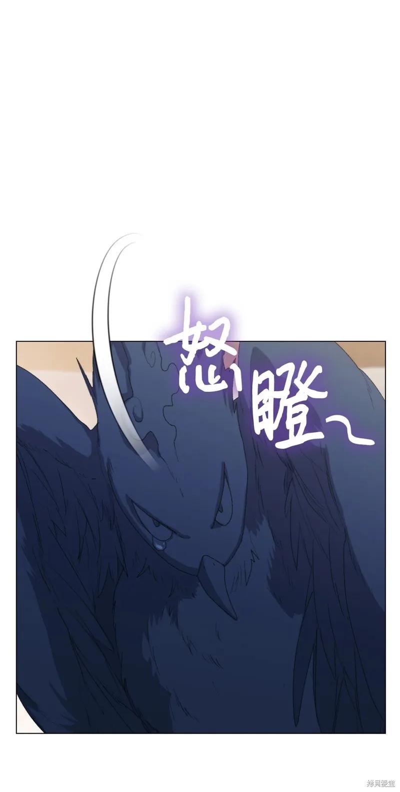 《今生我会好好照顾陛下》第112话 第9页