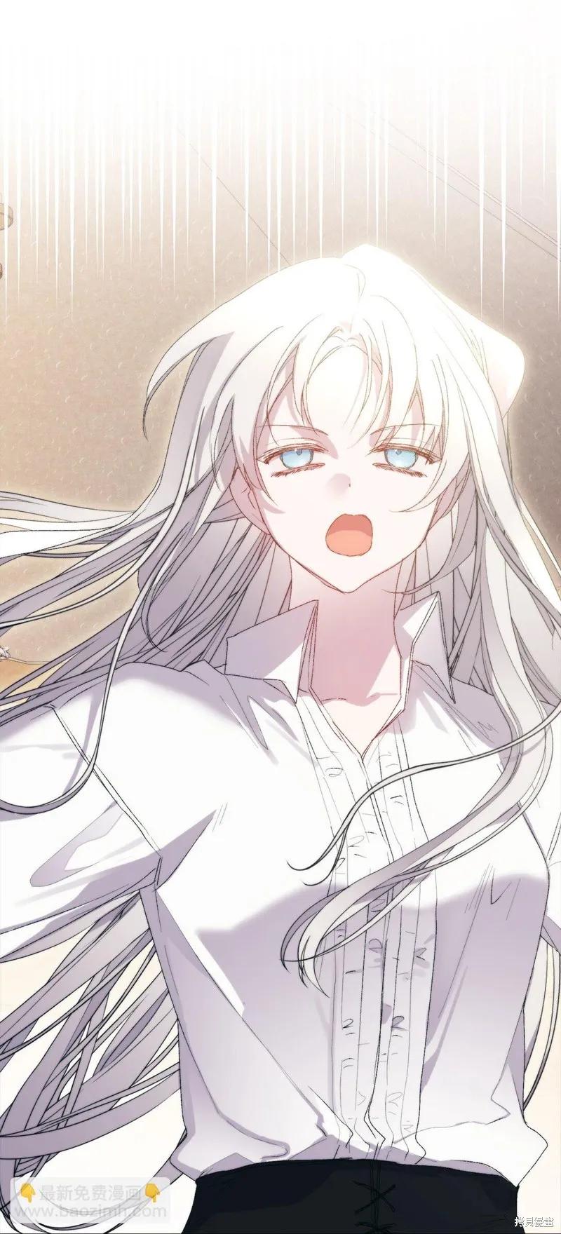《今生我会好好照顾陛下》第112话 第89页