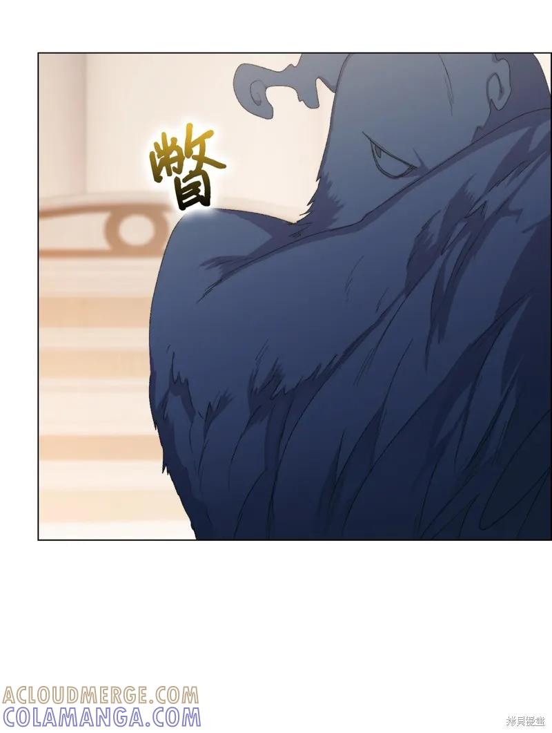 《今生我会好好照顾陛下》第112话 第16页