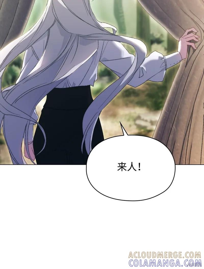 《今生我会好好照顾陛下》第112话 第88页