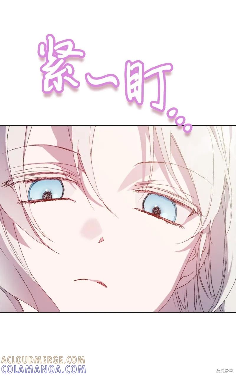 《今生我会好好照顾陛下》第112话 第10页