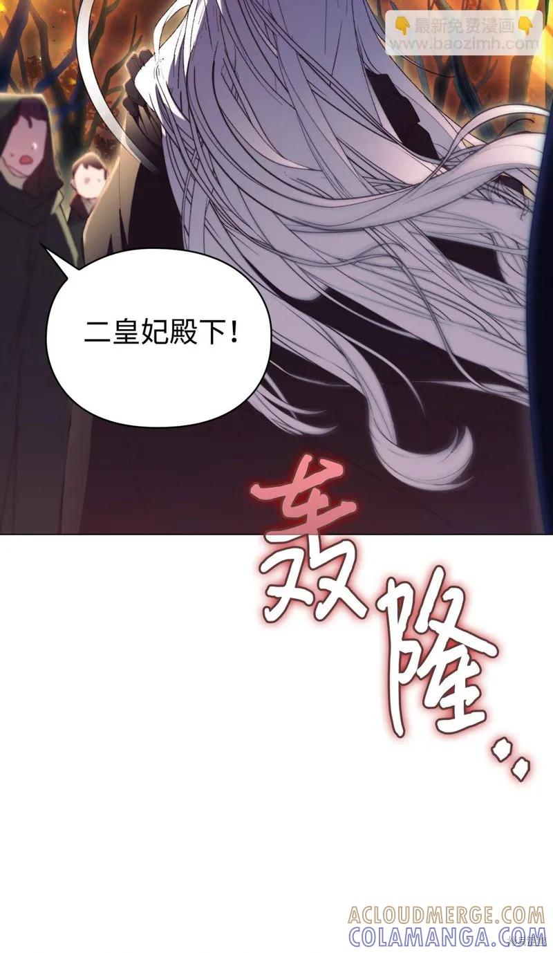 《今生我会好好照顾陛下》第113话 第64页