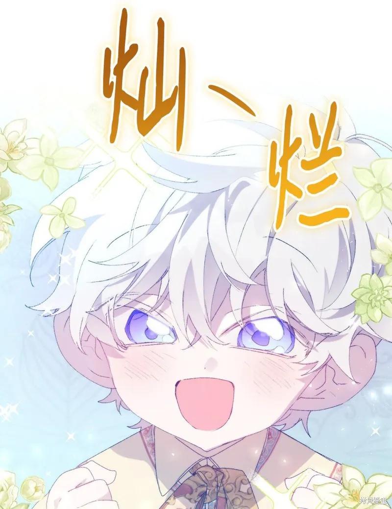 《今生我会好好照顾陛下》第113话 第50页