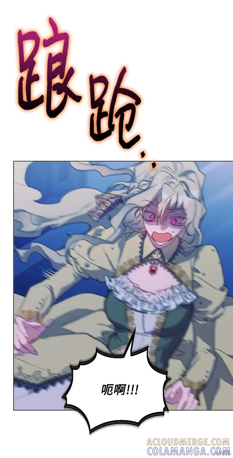 《今生我会好好照顾陛下》第113话 第10页