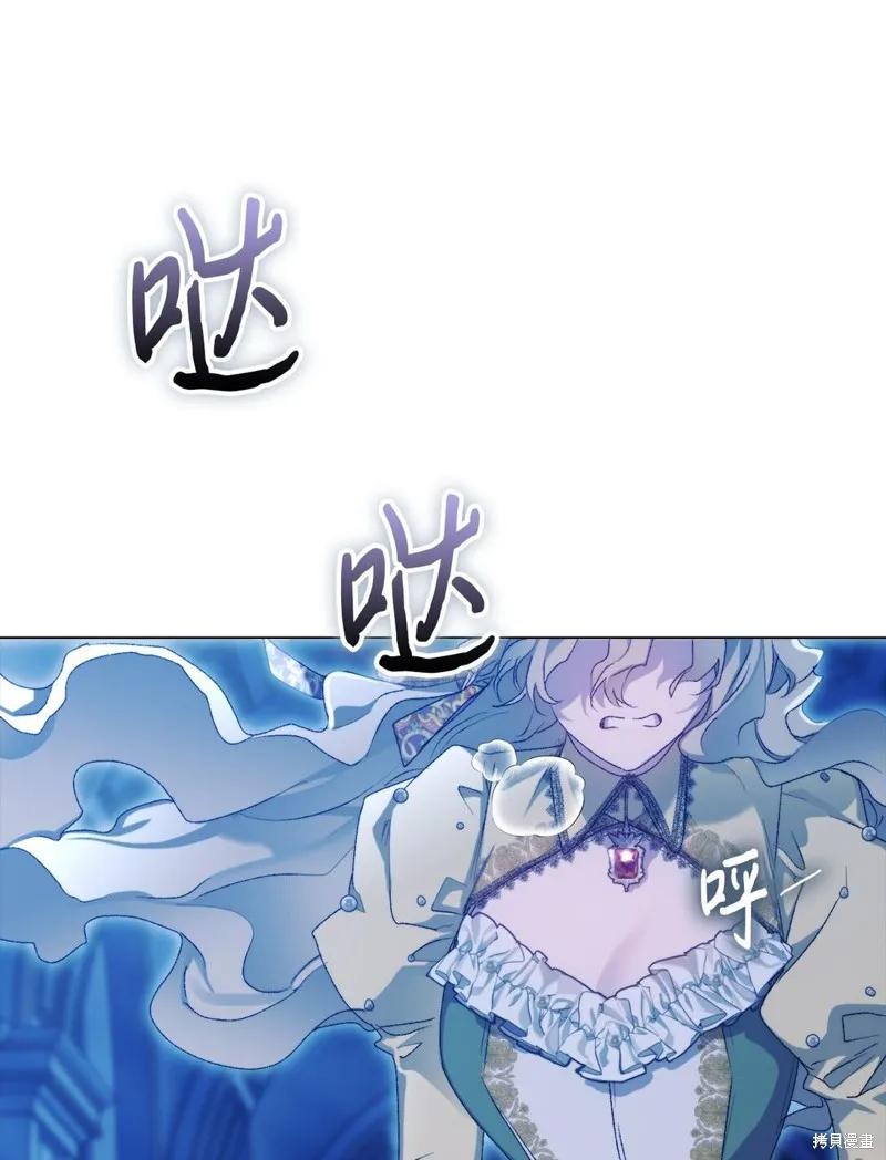 《今生我会好好照顾陛下》第113话 第2页
