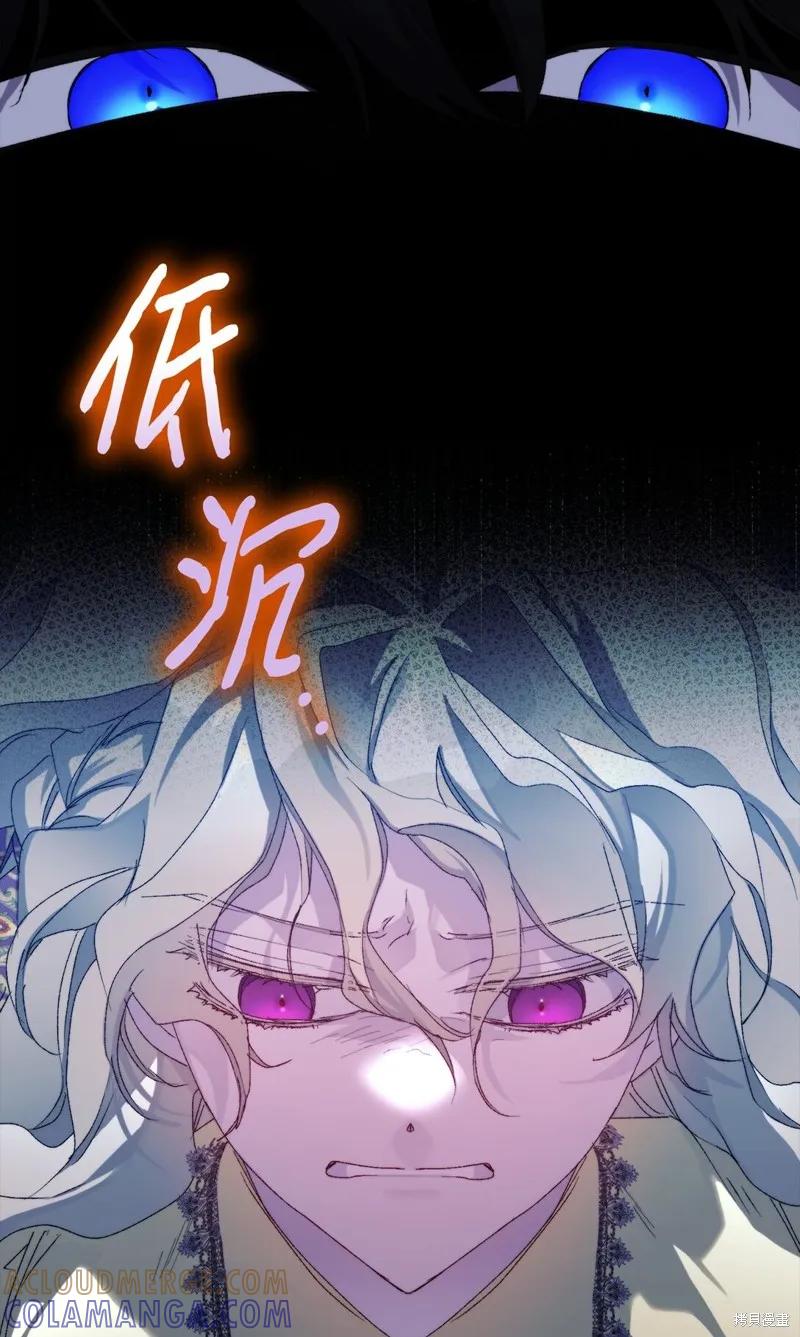 《今生我会好好照顾陛下》第113话 第7页