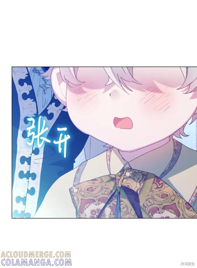 《今生我会好好照顾陛下》第113话 第49页