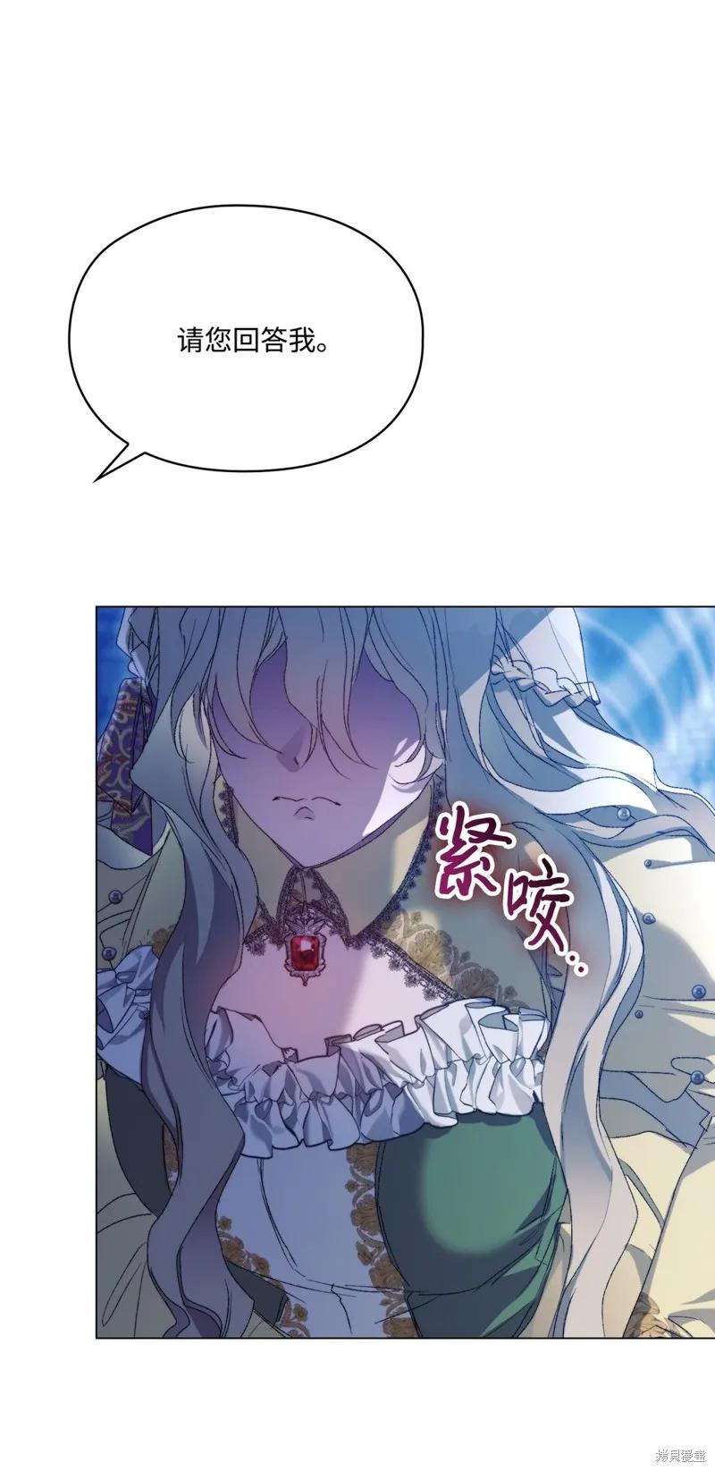 《今生我会好好照顾陛下》第113话 第30页