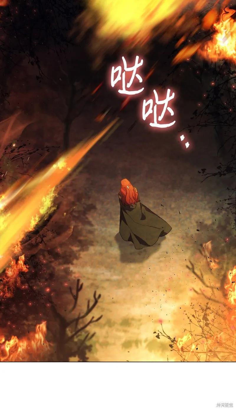《今生我会好好照顾陛下》第113话 第71页