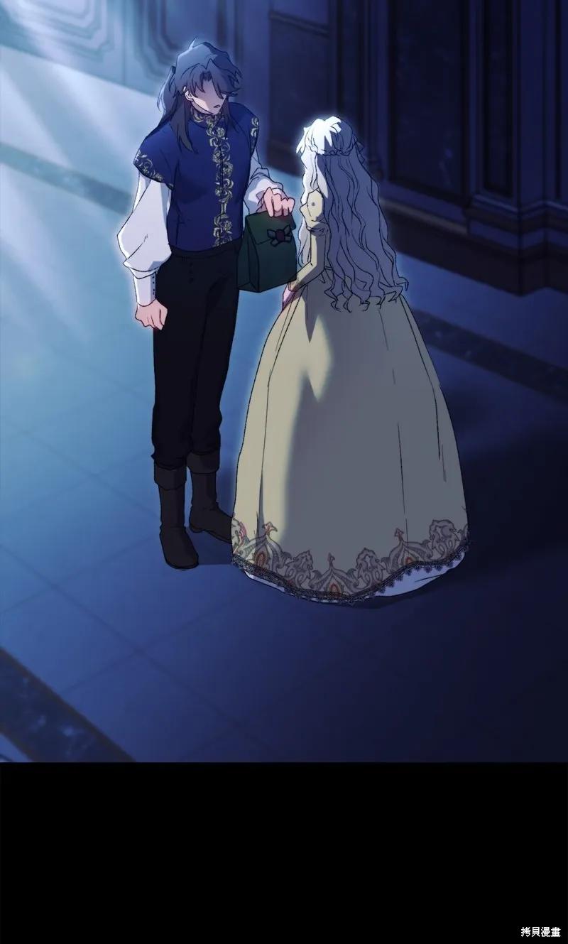 《今生我会好好照顾陛下》第113话 第21页