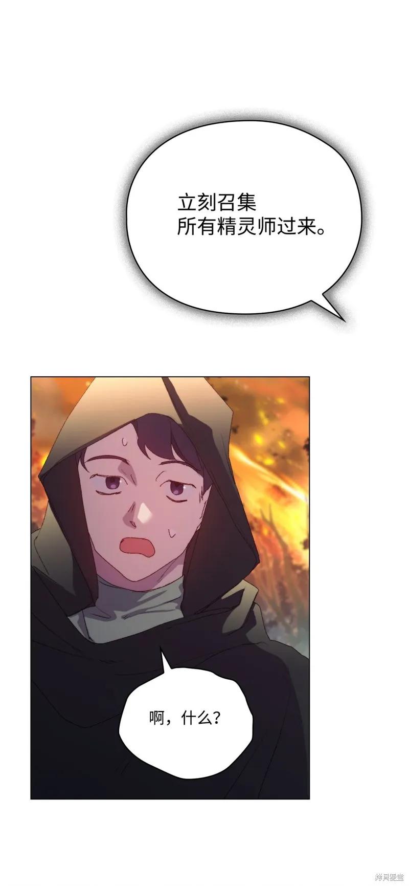 《今生我会好好照顾陛下》第113话 第66页