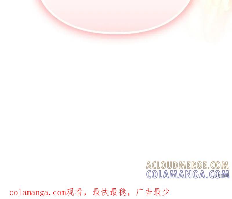 《今生我会好好照顾陛下》第113话 第82页