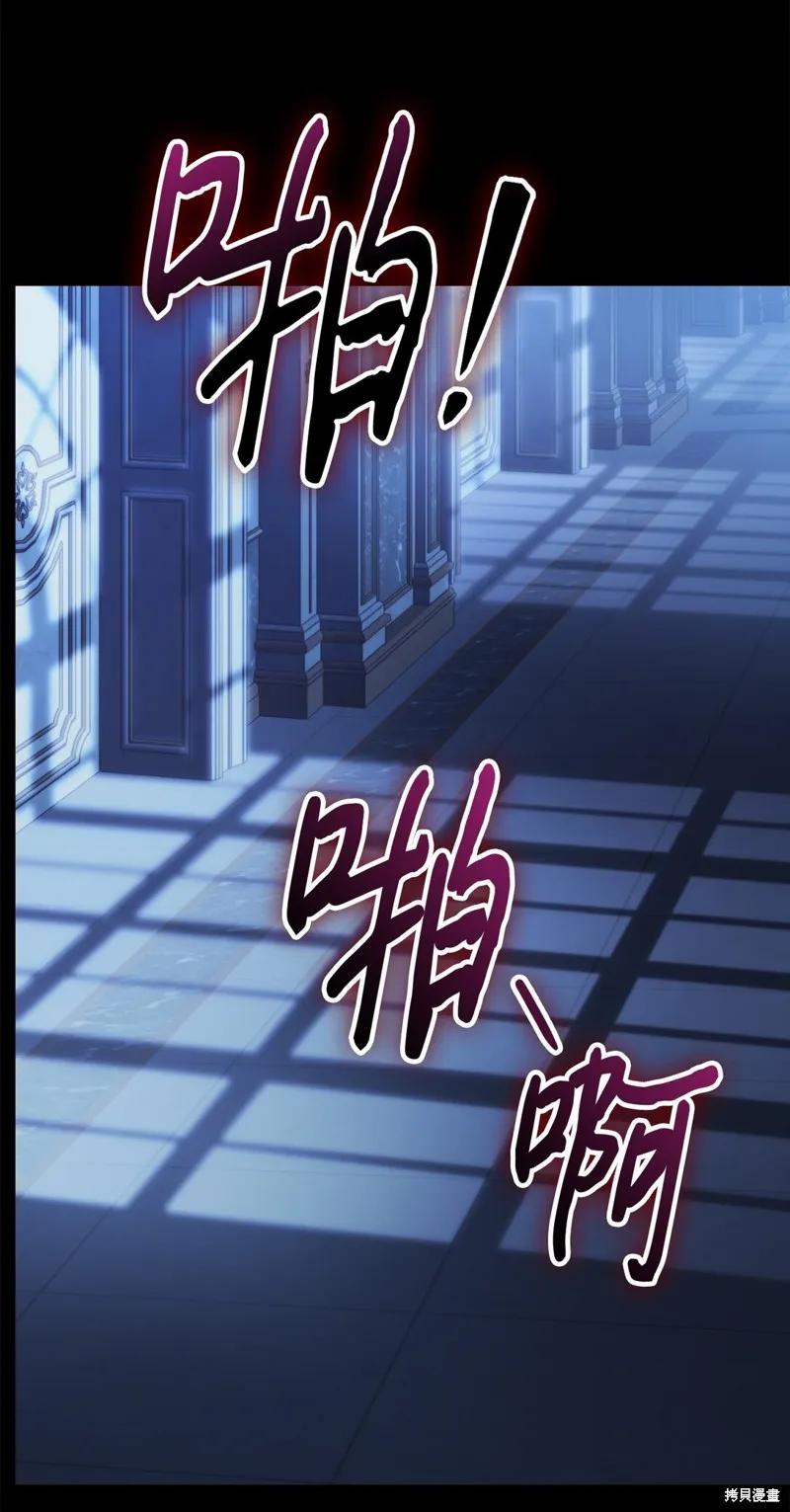 《今生我会好好照顾陛下》第113话 第26页