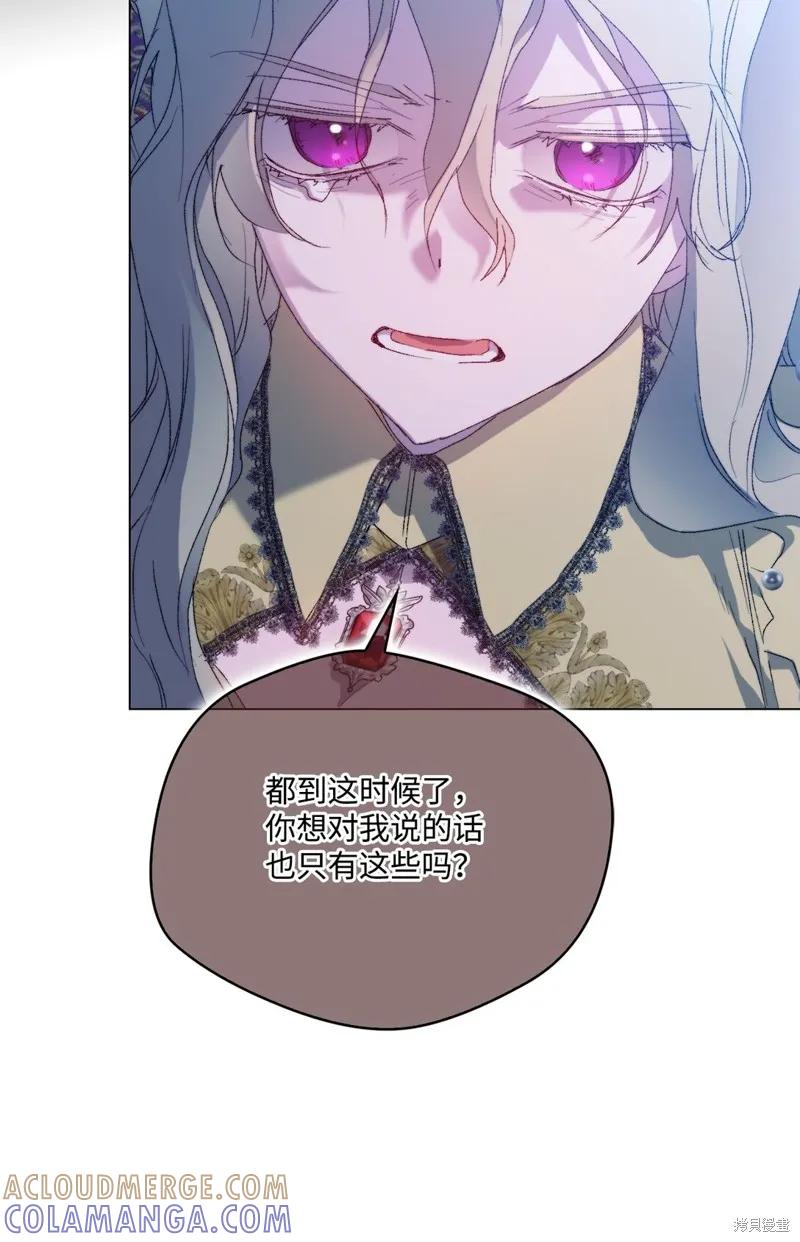 《今生我会好好照顾陛下》第113话 第28页