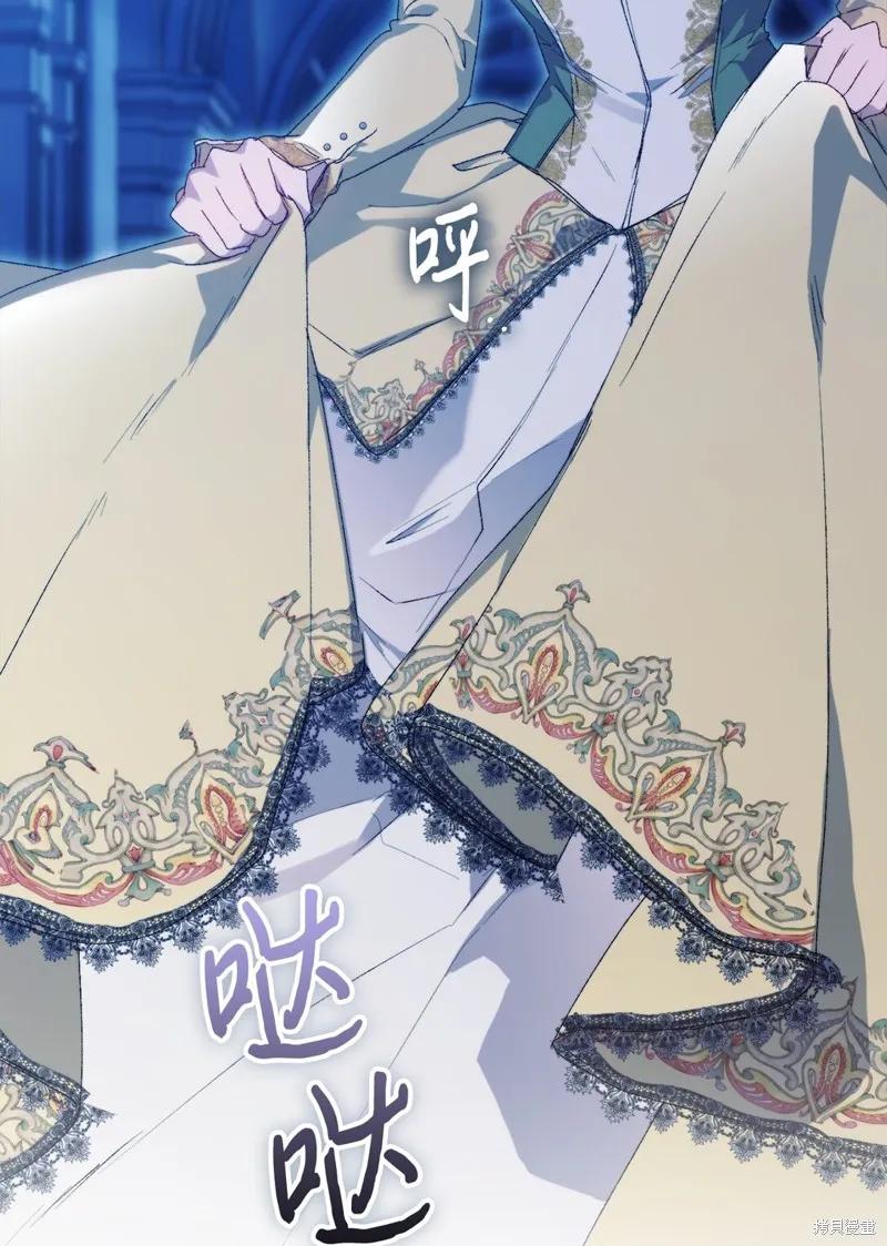 《今生我会好好照顾陛下》第113话 第3页