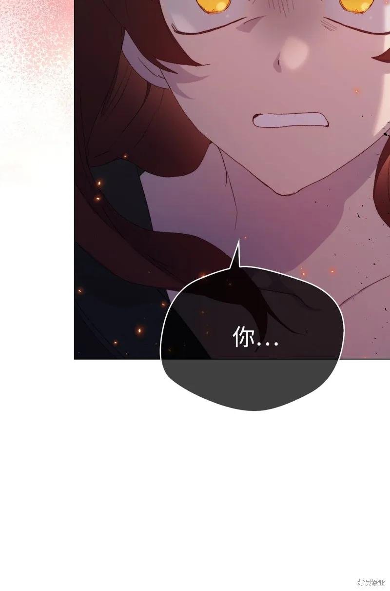 《今生我会好好照顾陛下》第113话 第77页