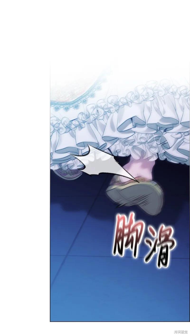 《今生我会好好照顾陛下》第113话 第9页