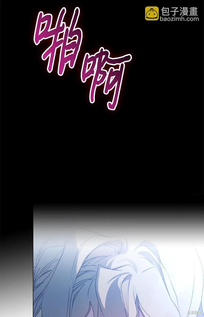 《今生我会好好照顾陛下》第113话 第27页