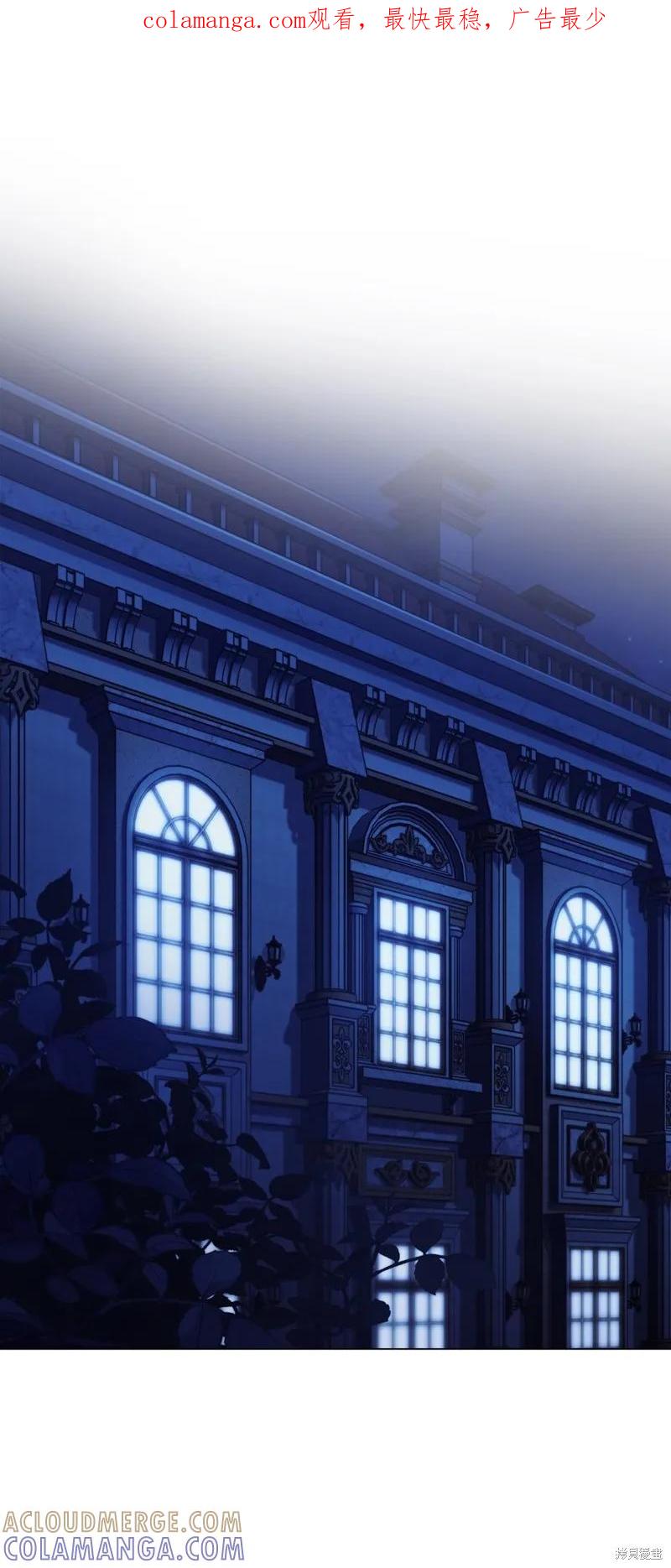 《今生我会好好照顾陛下》第113话 第1页
