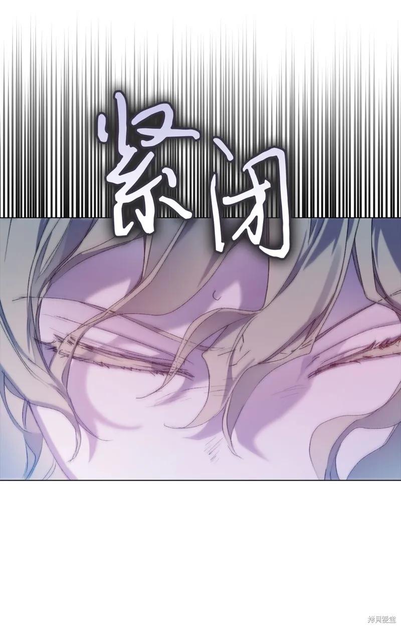 《今生我会好好照顾陛下》第113话 第11页