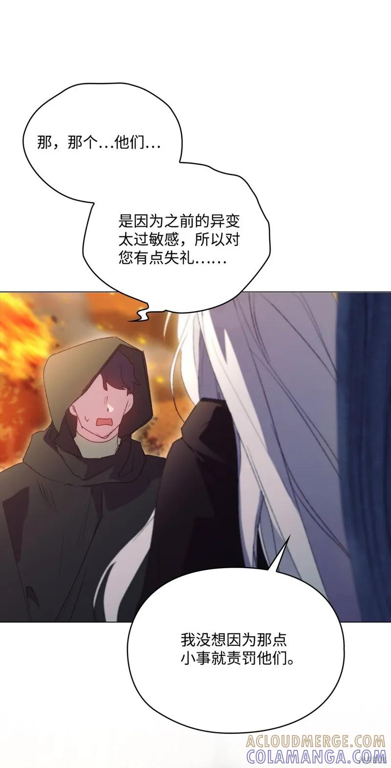 《今生我会好好照顾陛下》第113话 第67页