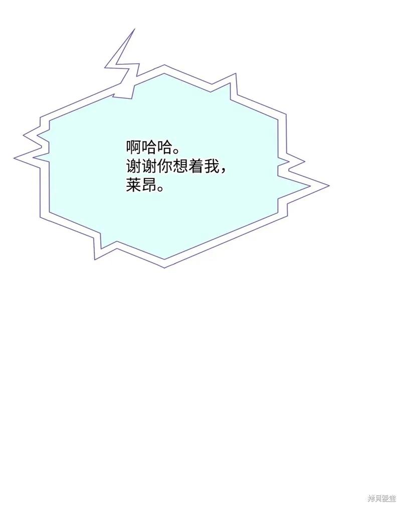 《今生我会好好照顾陛下》第113话 第56页