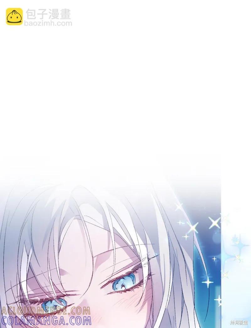 《今生我会好好照顾陛下》第113话 第52页