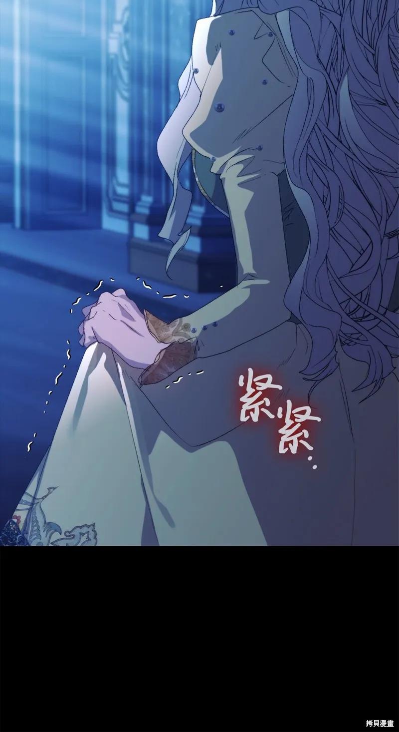 《今生我会好好照顾陛下》第113话 第23页