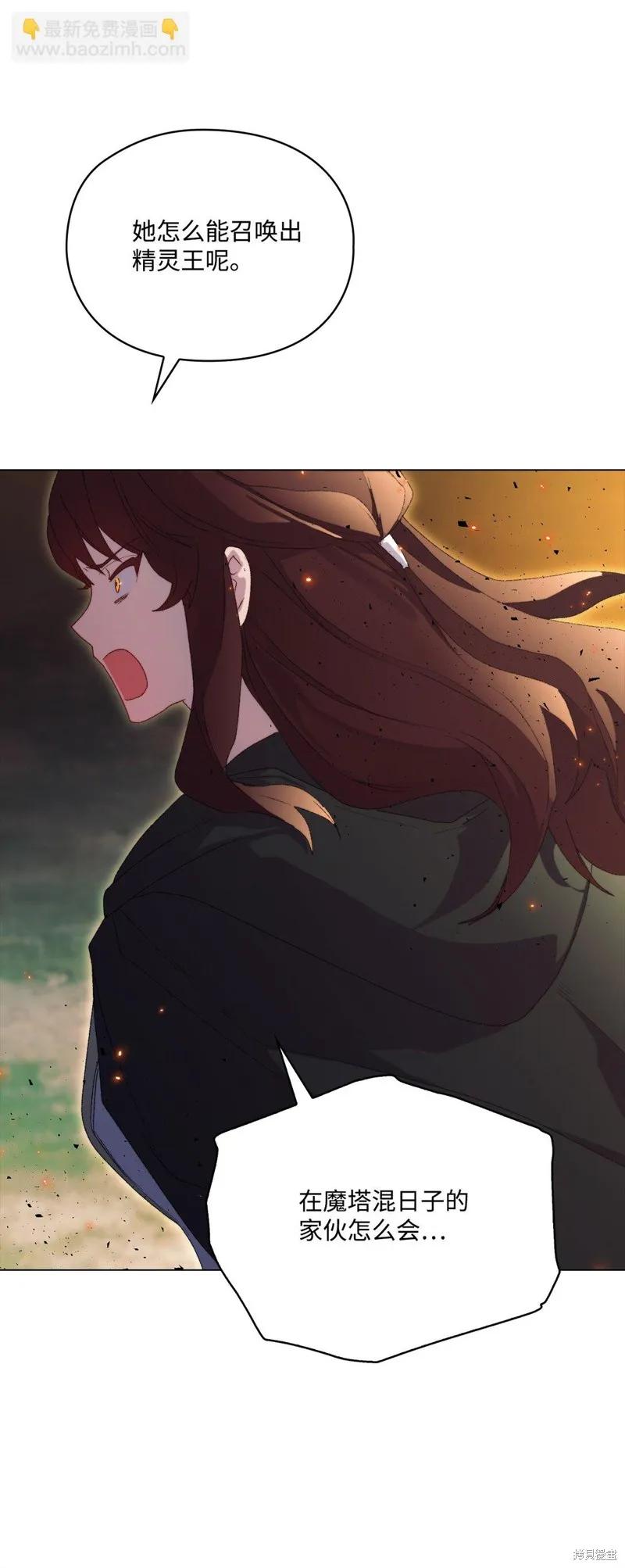 《今生我会好好照顾陛下》第113话 第72页
