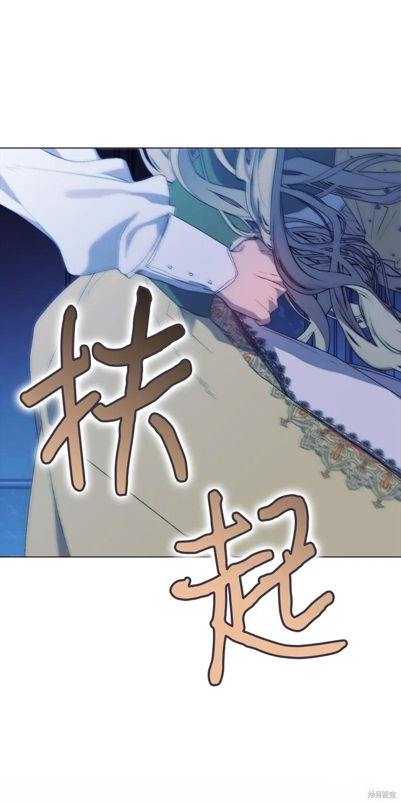 《今生我会好好照顾陛下》第113话 第12页