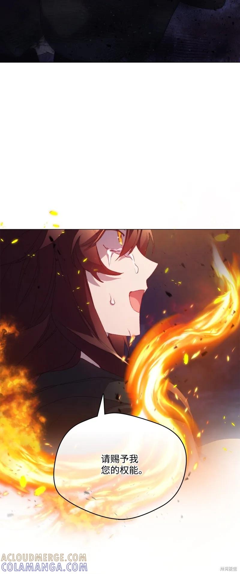 《今生我会好好照顾陛下》第113话 第79页