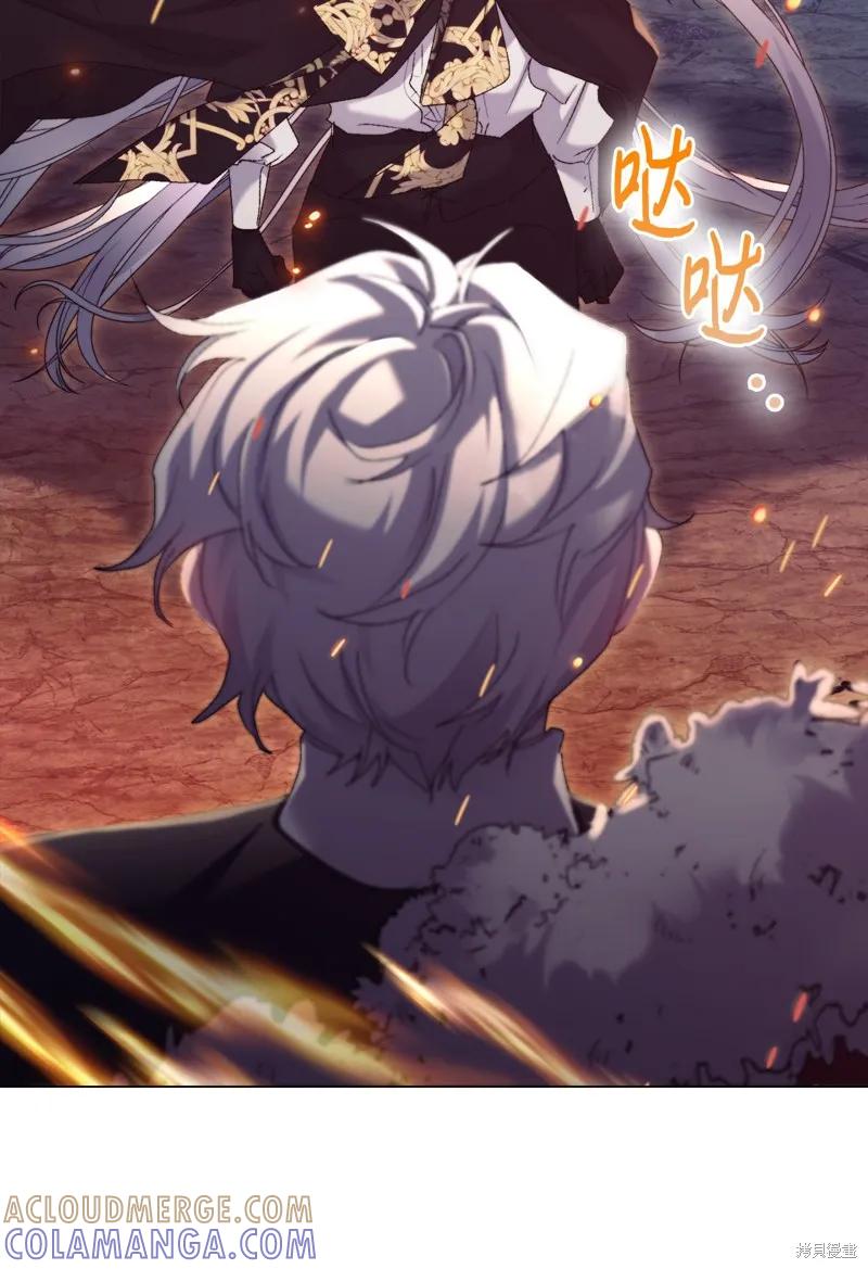 《今生我会好好照顾陛下》第114话 第101页