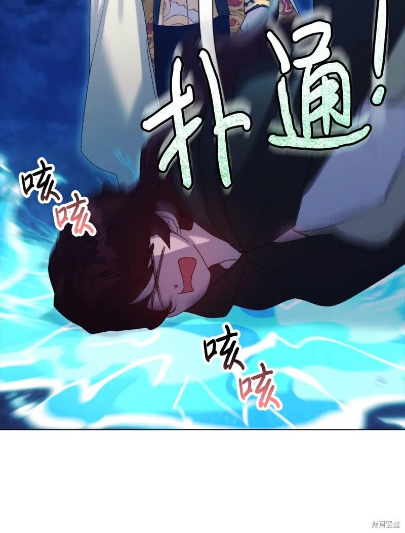 《今生我会好好照顾陛下》第114话 第48页