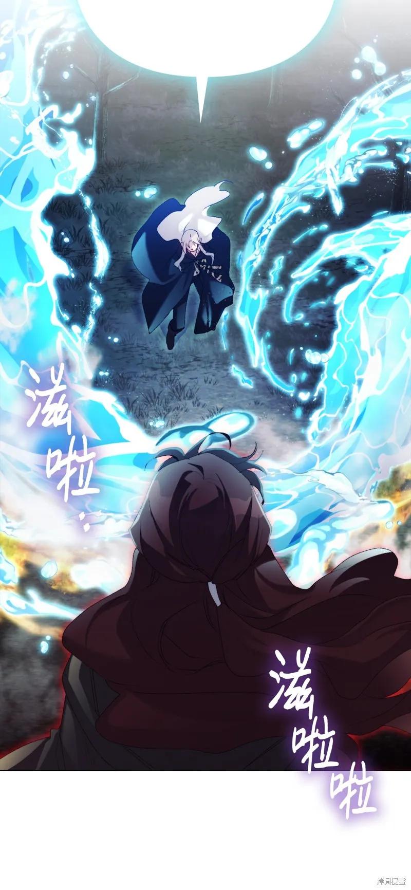 《今生我会好好照顾陛下》第114话 第27页