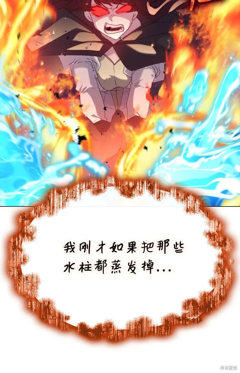 《今生我会好好照顾陛下》第114话 第32页