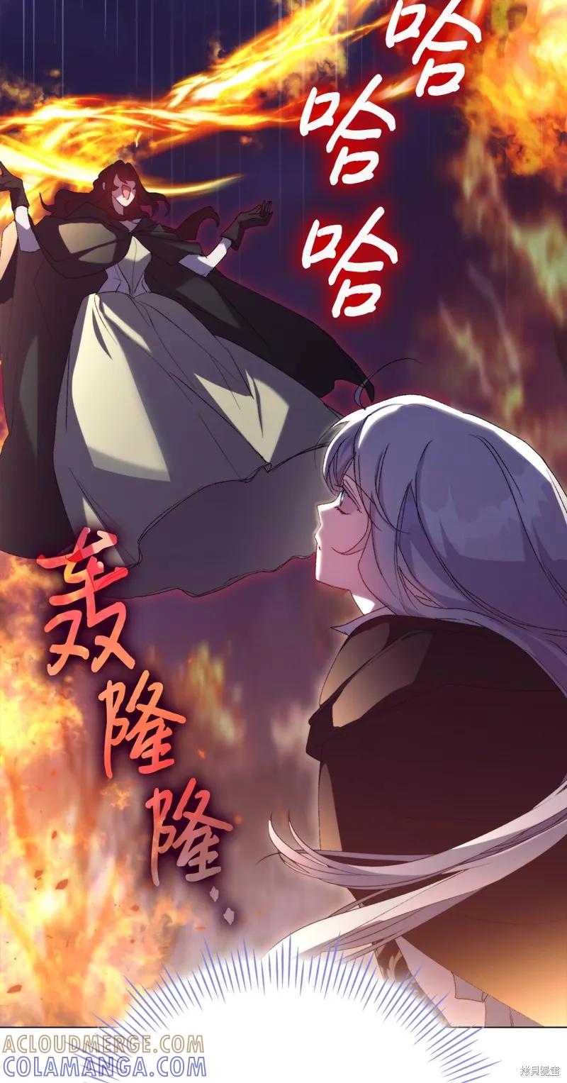《今生我会好好照顾陛下》第114话 第21页