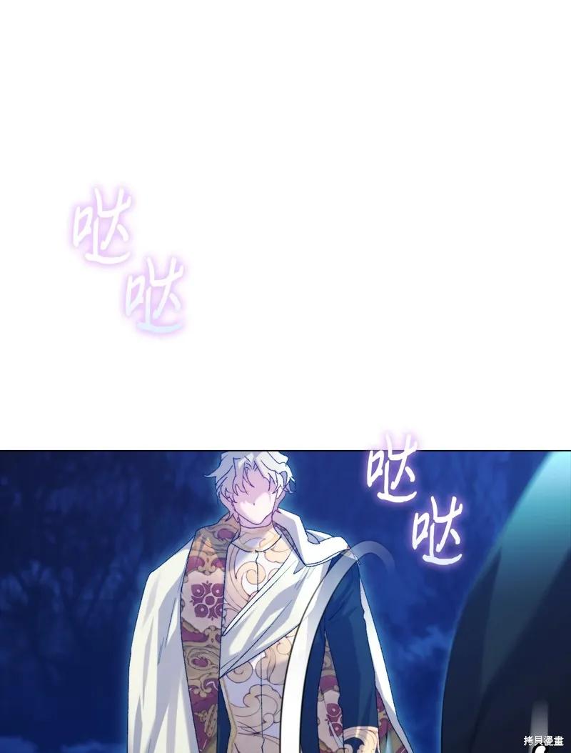 《今生我会好好照顾陛下》第114话 第47页