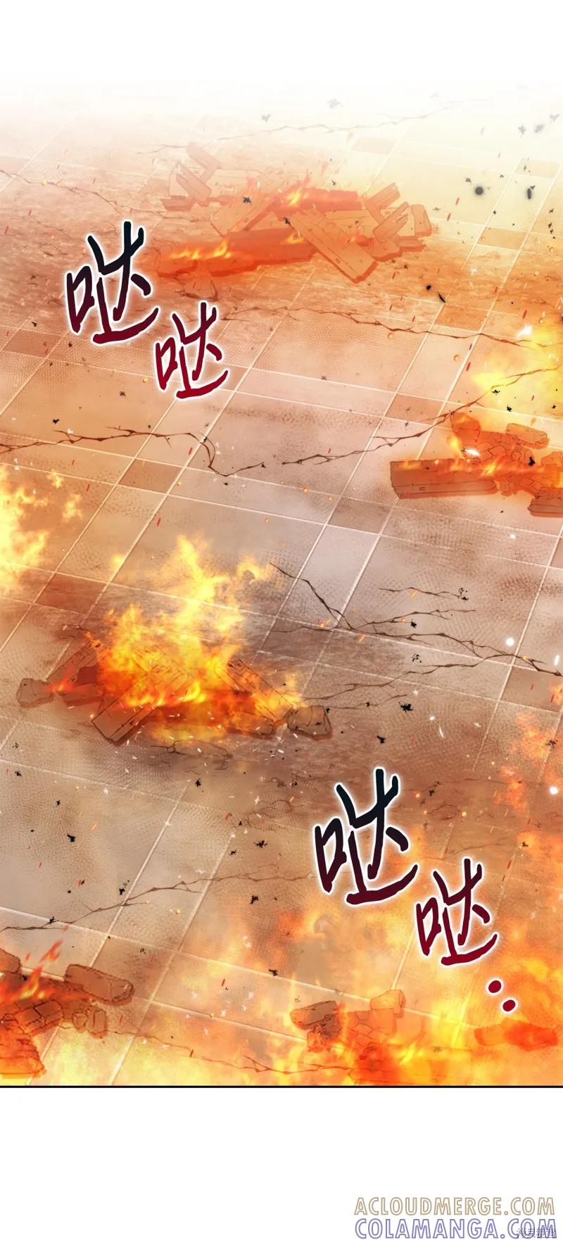 《今生我会好好照顾陛下》第114话 第81页