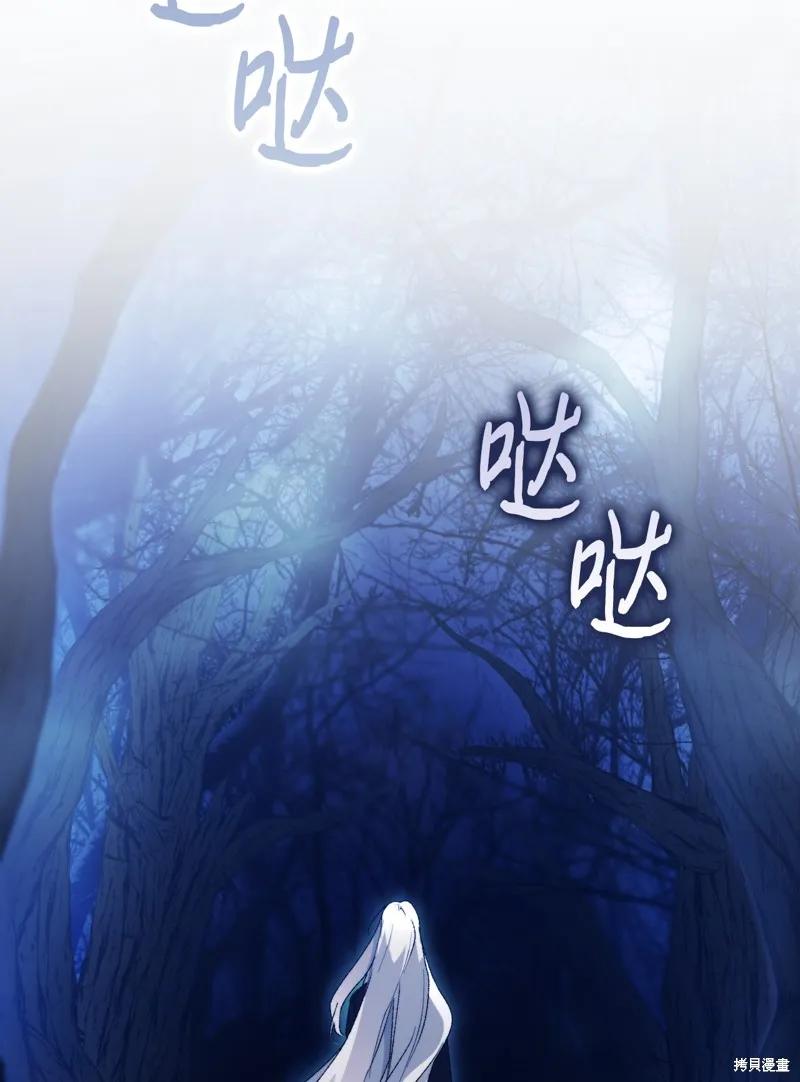 《今生我会好好照顾陛下》第114话 第60页