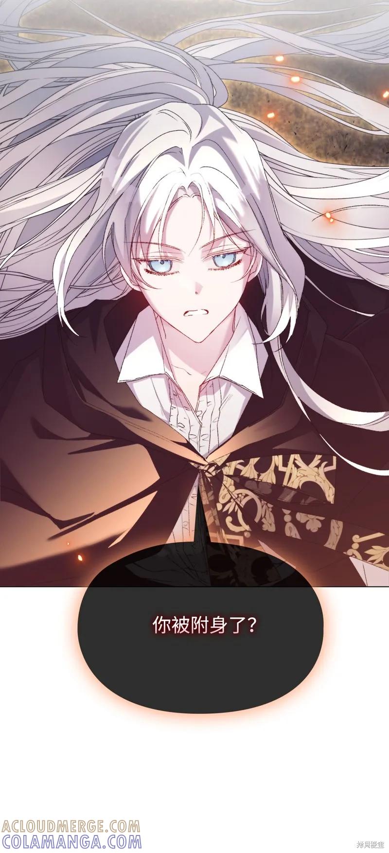《今生我会好好照顾陛下》第114话 第17页